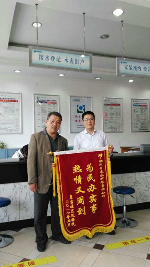 皇宫居民送锦旗_副本.jpg