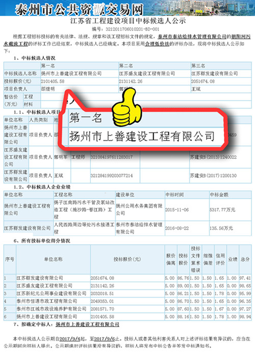 招标公告_副本.jpg