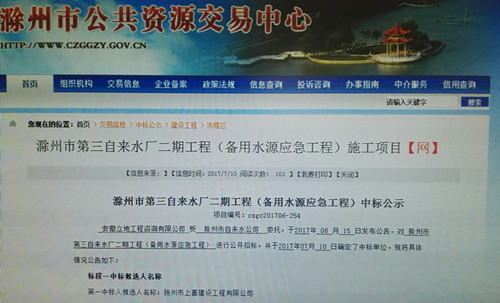上善公司招标图片2_副本.jpg