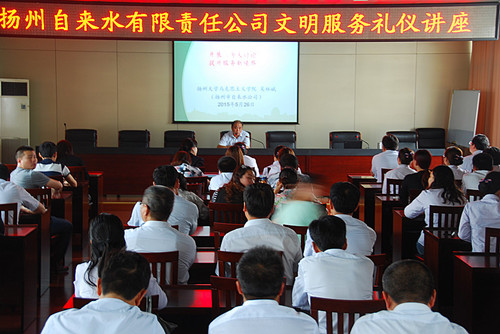 文明服务礼仪讲座_副本.jpg