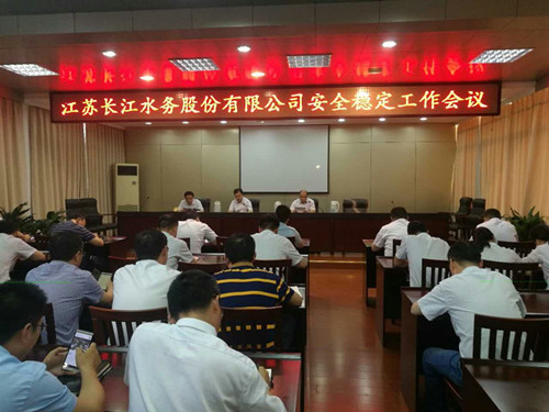 安全稳定工作会议_副本.jpg