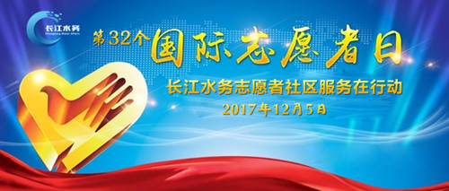 国际志愿者日海报_副本.jpg