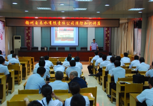 消防知识讲座.jpg