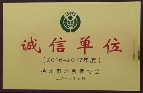 诚信单位奖牌_副本.jpg