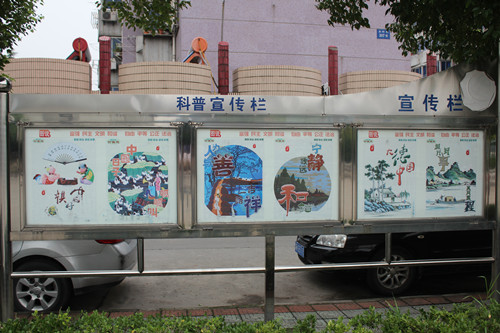 康乐新村广场西部宣传栏_副本.jpg