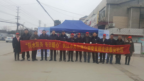 江源公司支部走进泰安社区_副本.jpg