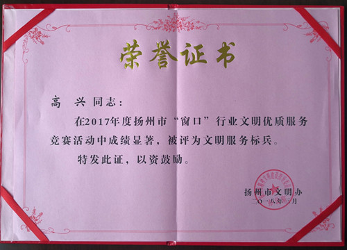 个人荣誉证书_副本.jpg