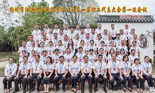 全体职工合影_副本.jpg