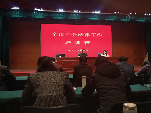 全市法律干部培训开幕式_副本.jpg