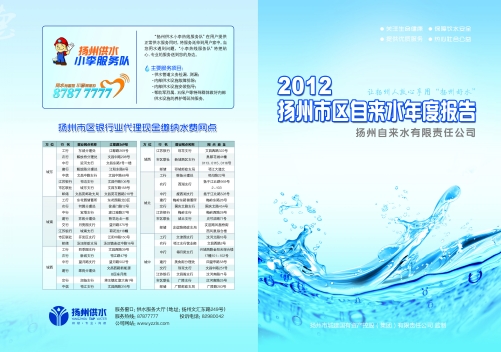 2013报告-1.jpg
