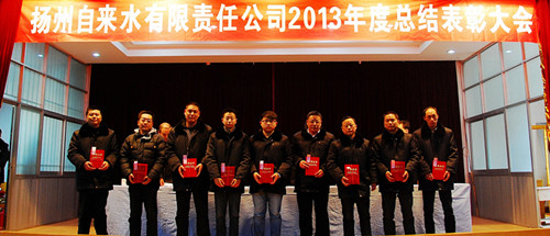 总结表彰大会.jpg
